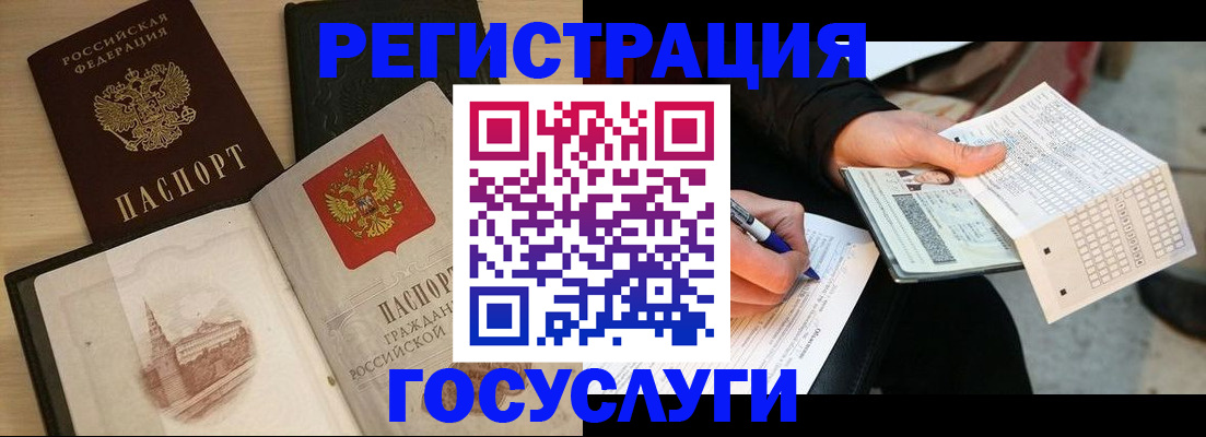 прописка ребенка в Лесном