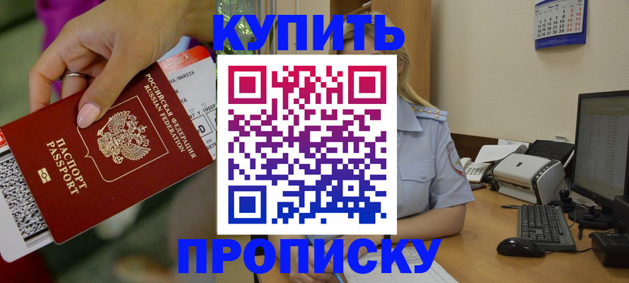временная регистрация 2025 в Лесном